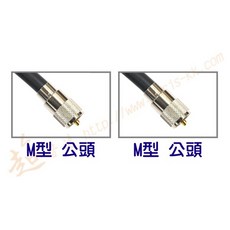 超音速 原裝進口 RG-214 8D銀線 1M-7M 雙地網包覆 超低耗損 卡車 專用 無線電 車用訊號線, 1個, M型公頭-M型公頭,6M = 2600元