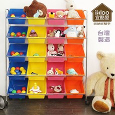 ikloo 台灣製可移式20格玩具收納車 附剎車, 1個
