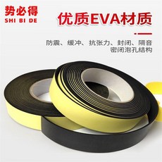海綿膠帶 EVA海綿膠帶 單面黑色膠帶 泡沫棉膠帶 防震膠帶 防撞膠帶 隔音密封膠條, 1個, m厚 1.0cm寬*10米加長