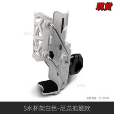 電動車摩托車通用車把水杯架，多色可選，穩固耐用，騎行必備, 白色, 1個