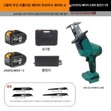 무선 전기 세이버톱 배터리 왕복 금속 핸드 목공, 1개, 15셀 다이 A3 2개 충전기 1개 대형 선물, 기본 색상