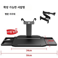 차량용 접이식 뒷좌석 테이블 다용도 식탁 스탠드, E_신축 서랍형 작은 테이블보, 1개