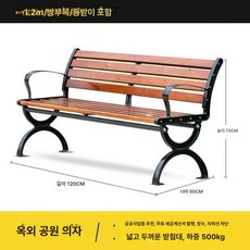 철제 카페의자 엔틱 카페용 의자 정원용 테라스 공원, 스몰 8 수입 방부목 1.2m 커피색