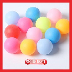 사비오코 체육대회 운동회 빈백 학교 오자미 게임, 1개, 탁구공 50개 [리필 팩]