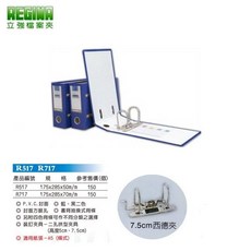 REGINA 立強 二孔拱型夾, 藍, 1個