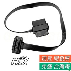 OBD2 延長線 一分二 升窗器 顯示 轉換線 擴展線 OBDII obd2線 進階版 連接線 OBD線, 1個, H款 OBD一分二 16蕊 65cm