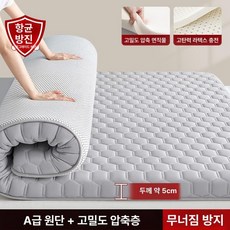 매트리스 토퍼 바닥 싱글 손님용 메모리폼 알러지케어 하드 접이식 수면매트, 1cm, 1단계 다이아몬드 딥슬립 축구형 그레이 5cm