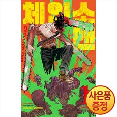 학산문화사 체인소 맨 1권 + 책갈피증정