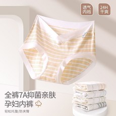 孕期內褲 低腰孕婦內褲 柔軟舒適高彈力 產前孕婦內褲 A抑菌親膚孕婦內褲 V型低腰托腹高彈透氣純棉襠夏季薄款大碼短褲