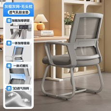 電腦椅舒適久坐, 標準款*灰框灰網*乳膠坐墊*無頭枕*寬厚,鋼製腳 固定扶手