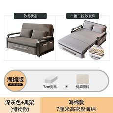 沙發床 兩用折疊沙發床 客廳多功能伸縮床 可拆洗臥室沙發床 靜音雙人折疊床, 黑架+深灰色【送抱枕】,【0.82米】7cm海綿-帶儲物