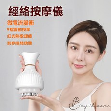 經絡按摩儀, 白色, CC5477