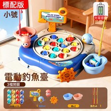 兒童電動磁性釣魚玩具三到六歲適用親子互動益智室內外釣魚盤, 1個, 小號藍色釣魚盤15魚+4竿+2桶+4場景:無電池版