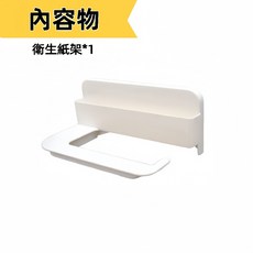 潔田屋衛生紙架 廚房紙巾收納 捲筒衛生紙收納 無痕背膠 台灣製, 1個, 捲筒衛生紙架