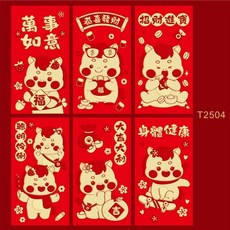 2026馬年紅包袋 浮雕雙金色創意設計, 1個, 【T2504】9X17cm紙,【6個混裝/包】