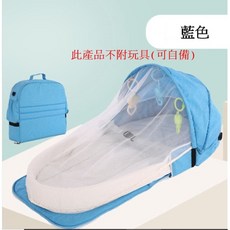 多功能可攜式嬰兒床背包 附蚊帳 可拆卸肩背 旅行母嬰包 藍色 (玩具需自備), 藍色(不附玩具)