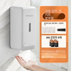 자동 손 소독기 스프레이 핸드폰, X15 스프레이 모델 무타공+배터리