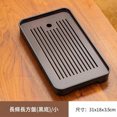 茶盤 簡約幹泡臺 功夫茶具託盤, 胡桃色 - 長條長方盤 黑底 小號 無規格, 1個