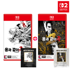닌텐도 스위치2 용과 같이 극 1 + 2 합본 한글판