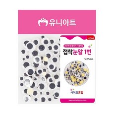 제오오스토어 접착눈알 혼합1번 장난감눈 손작업용 미니어처 장난감부품