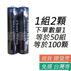 Handa 碳鋅電池 AAA 4號電池, 1個, 4號電池 100顆,售完不補