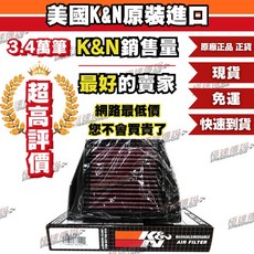 K&N 高流量空濾 AL-1111 適用: Aprilia CAPONORD DD1200, 1個