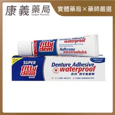 Fittydent 飛特登 waterproof 假牙黏著劑 40g, 1個