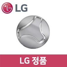 엘지 LG 정품 T2727S2Z 세탁기 바닥 마개 마게 뚜껑 케이스 sh63009