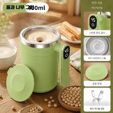 믹서 토네이컵 전동 무선 휴대용, 그린 400ML 스테인리스 스마트컵