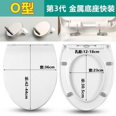 無品牌 瓊華馬桶蓋子通用型坐便蓋 加厚耐用U型老式款座便蓋闆, 1個, O型 加厚緩降,第3代 金屬底座快裝 頂配款