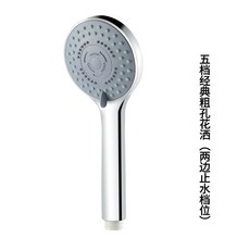 JIAYUN 傢韻 增壓花灑噴頭 沐浴大面板 淋浴噴頭, 1個, 5檔經典粗孔花灑 71%空氣增壓 ,單花灑頭