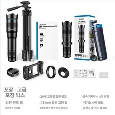 스마트폰 망원렌즈 삼각대 망원 촬영 공연 고화질 망원경 세트, 1개, 28배 망원경
