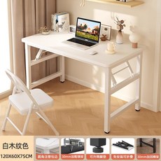 【椿嶼】可疊電腦桌出租屋臺式書桌簡約家用辦公桌臥室簡易學習桌寫字桌子, 白木紋色120*60*75【免安裝 打開