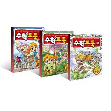 [전집] 메이플 스토리 수학도둑 78번 79번 80번 전3권 세트 : 노트3권 증정, 서울문화사(전집), 송도수