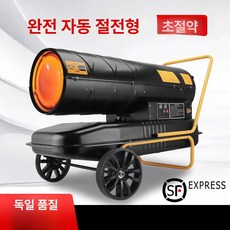 디젤경유 농업용온풍기 열풍기 산업용 건설현장 농막, 120KW B, 기본 모델명/품번