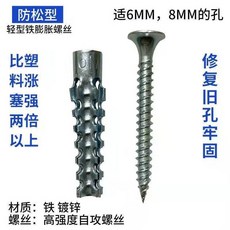 興林 鋸齒壁虎 塑料漲塞 M6 M8 輕質磚膨脹栓, 1個, 6MM 1套 試用裝