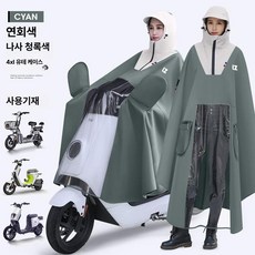 에스앤씨 안전판초우의 판초우의 낚시 우비 교통사고, 코발트블루 4XL 거울커버 있음