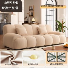 꾸꾸상점 리빙다이닝소파 회의실 쇼파 리빙다이닝, 대형 2인용 1.7m [원목 프레임], 웜베이지 스펀지 [밀크 벨벳]