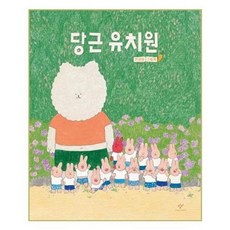 아이와함께 당근 유치원 창비, 단일상품/단일상품
