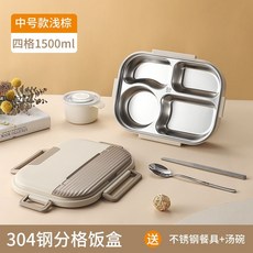 304不鏽鋼分格餐盒 保溫便當袋 附餐具湯碗, 1個, 米色中號4格+湯碗
