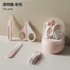 DIU 嬰兒透明罐 指甲剪套裝新生兒寶寶指甲刀兒童防夾肉小剪刀 指甲鉗, 1個, 【粉色】-LF-全新透明罐:如圖