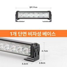 차량용 경광등 자석 비상 경고등 자동차 화물차 79cm, 단면 1단 L자형 브래킷, 1L, 1개