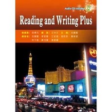 全新 新文京出版 大學用書 Reading and Writing Plus (田博元 汪中文 沈麗璧 黃培斌 吳荻吉 江姃慈 李宜臻 林千凱 黃勻萱 葉振耀) 1999年7月 E369