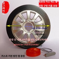 전기 모터 대문 듀얼 셔터 스윙도어 주차장 자바라 원격제어, 업그레이드 125 원형 키 핀 20, 1개