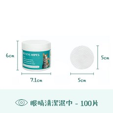 T Xin 寵物清潔組合 眼睛清潔濕巾與精油棉花棒, 眼睛清潔濕巾100片, 1套, 1ml