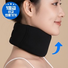 메디아르 의료용 목보호대 쿠션형 의료기기 지지대, 블랙, 1개