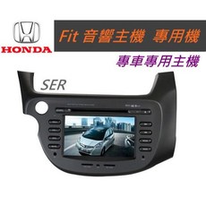 本田 Fit 汽車音響主機 專用導航USB數位主機 適用雅歌喜美