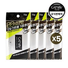 GATSBy BB Kip與控油紙, 5個