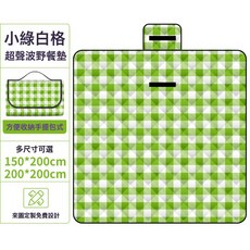超聲波野餐墊加厚加棉防水防潮沙灘墊野餐布便攜戶外野營帳篷草地, 新款超聲波小綠白格