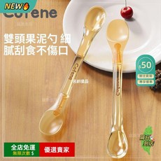 A12 雙頭刮泥勺 刮水果泥新生兒 矽膠軟湯匙 寶寶餐具, 1個, 雙頭刮泥餵食勺,單隻裝